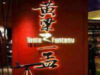 江苏林前林后家居有限公司