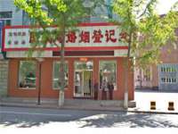 江苏林前林后家居有限公司